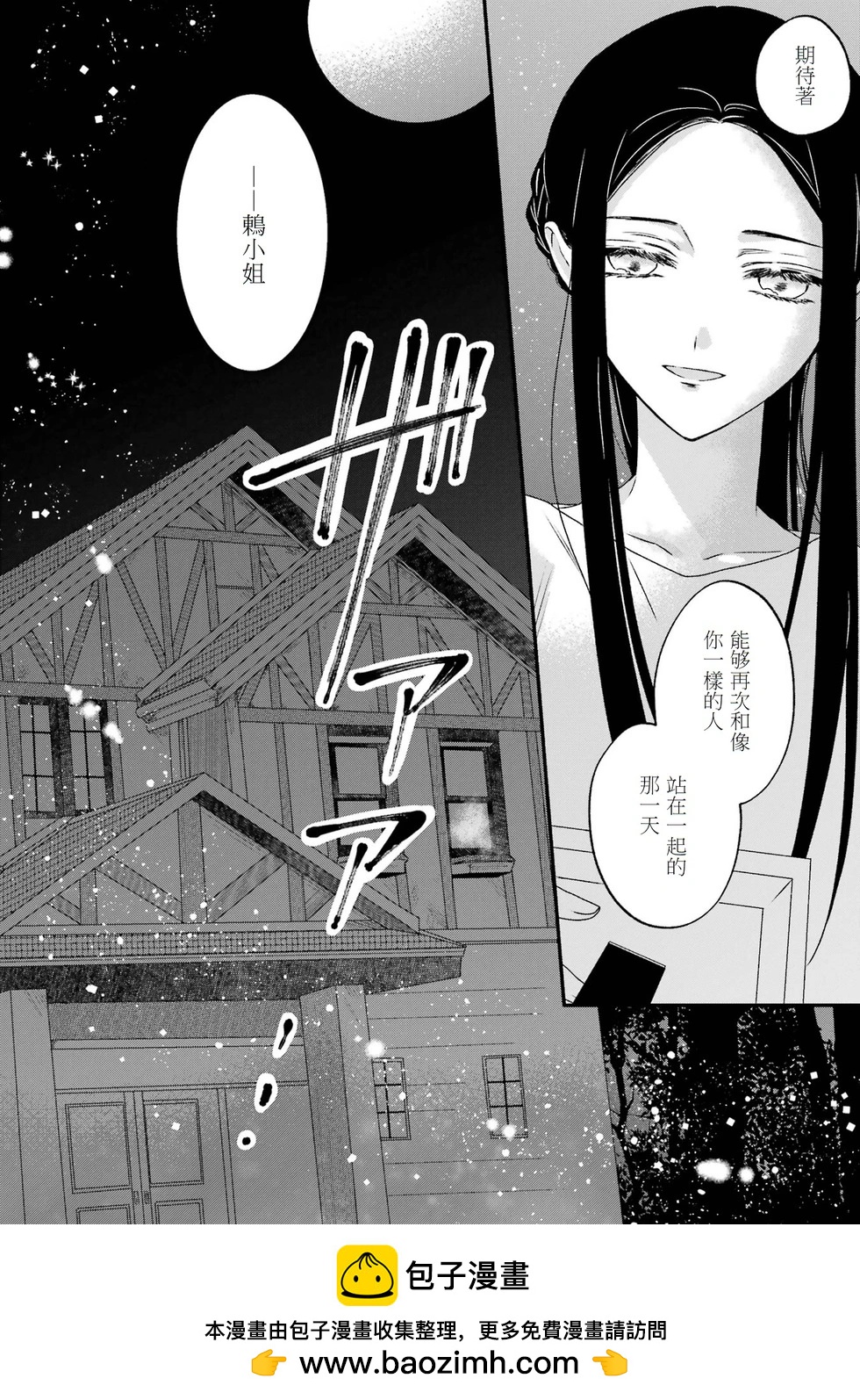 🍕恐怖女演员转生天才童星 第03话 第42页