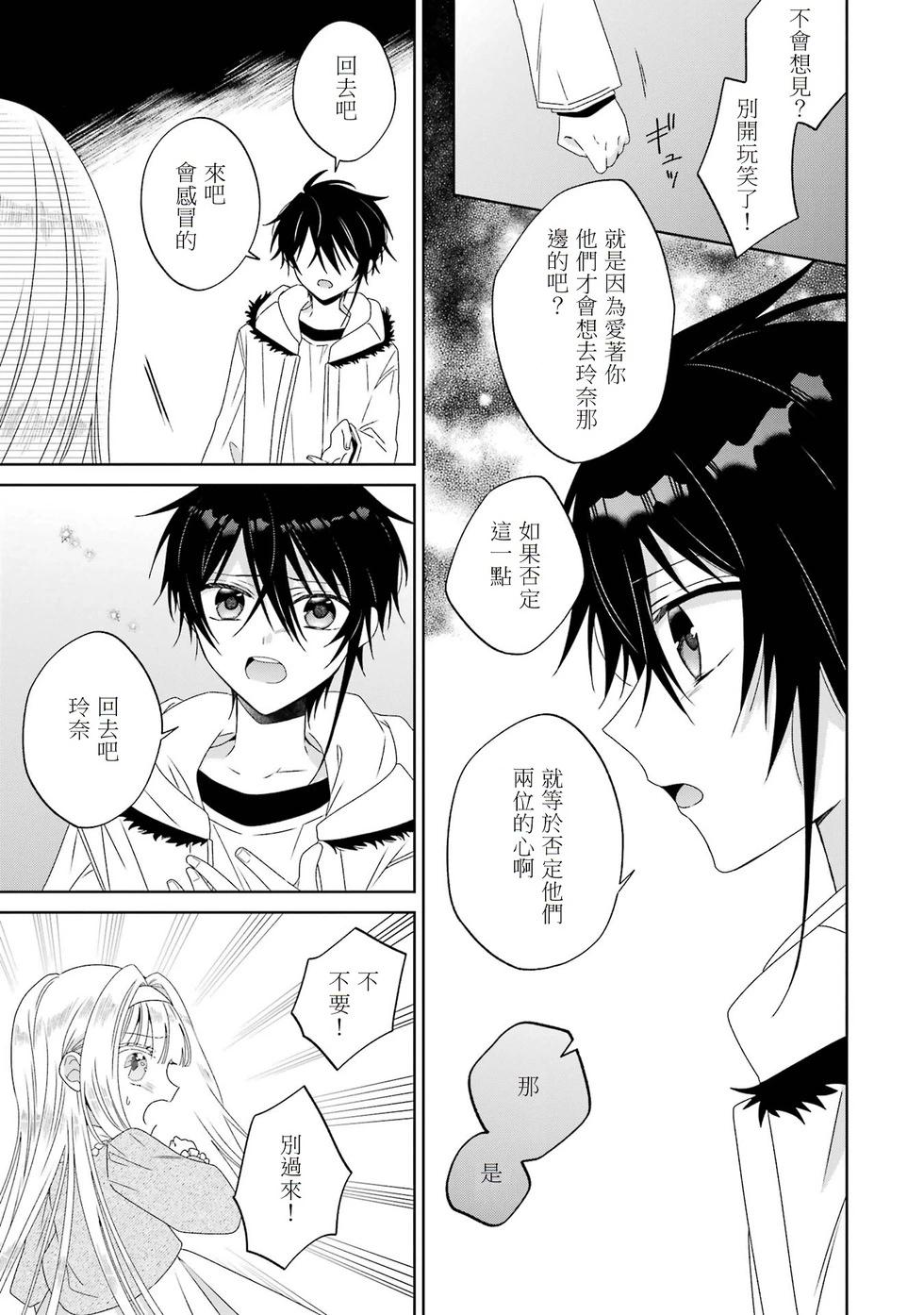 🍕恐怖女演员转生天才童星 第05话 第25页