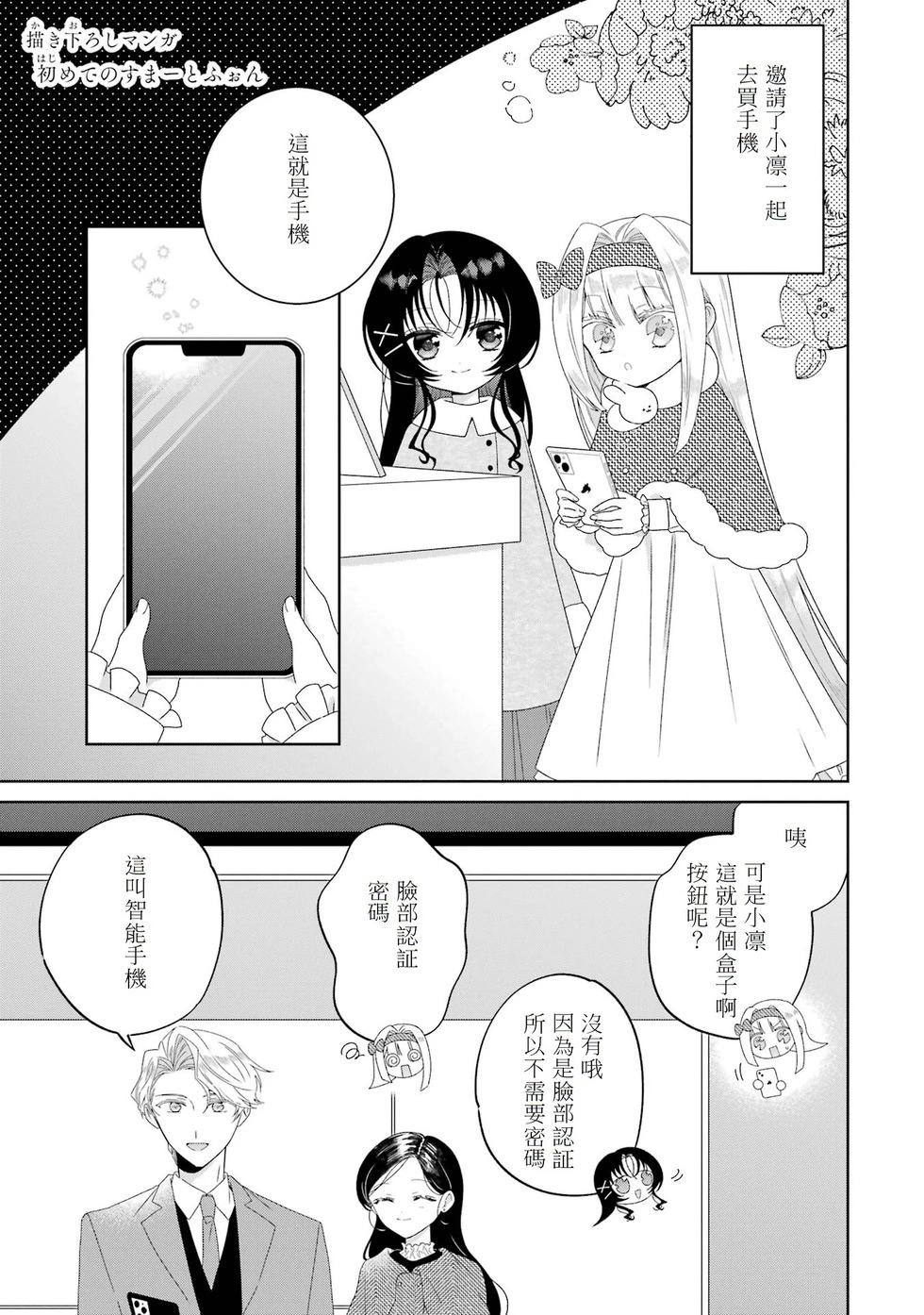 🍕恐怖女演员转生天才童星 第05话 第37页