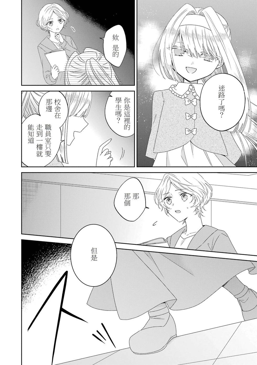 🍕恐怖女演员转生天才童星 第05话 第4页
