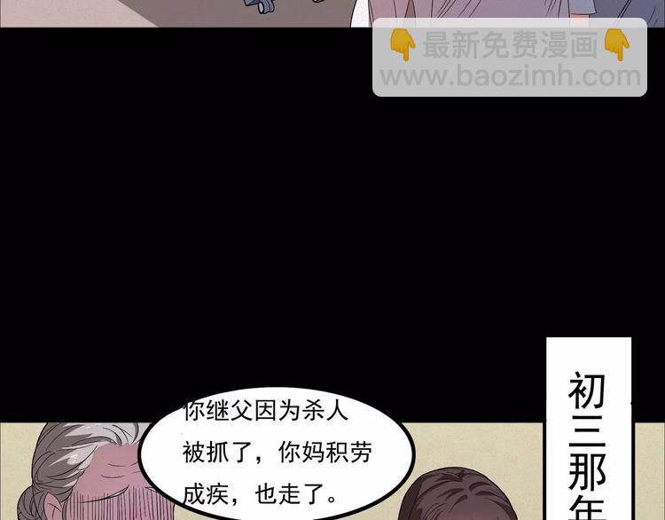 🍕恐怖女主播 第1话 我是个丑女 第13页
