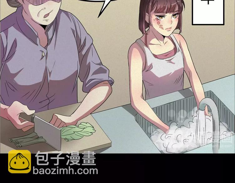 🍕恐怖女主播 第1话 我是个丑女 第14页