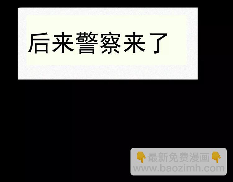 🍕恐怖女主播 第1话 我是个丑女 第16页