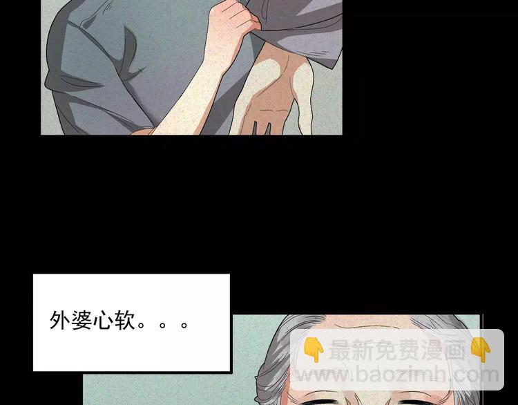 🍕恐怖女主播 第1话 我是个丑女 第20页