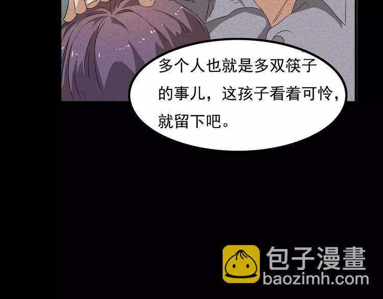 🍕恐怖女主播 第1话 我是个丑女 第22页