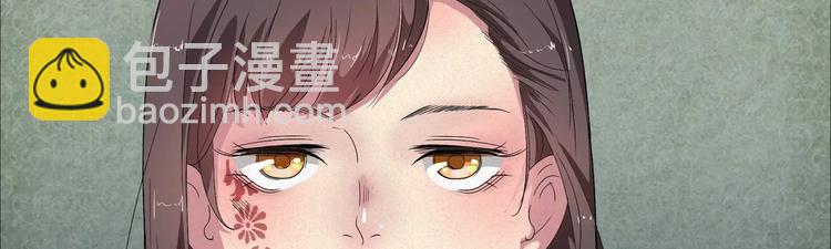 🍕恐怖女主播 第1话 我是个丑女 第3页