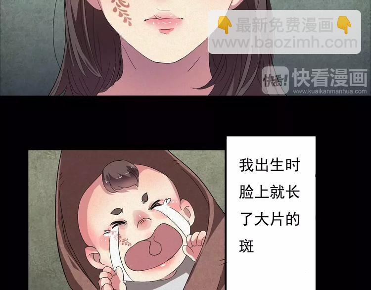 🍕恐怖女主播 第1话 我是个丑女 第4页