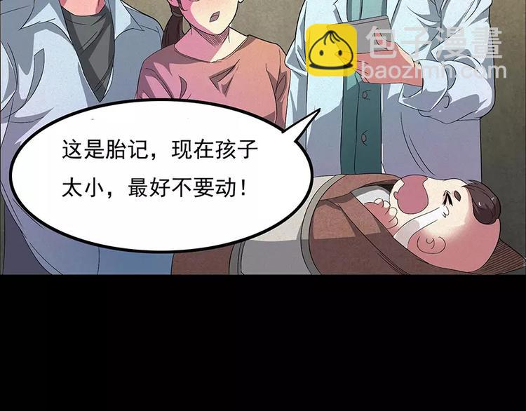 🍕恐怖女主播 第1话 我是个丑女 第7页