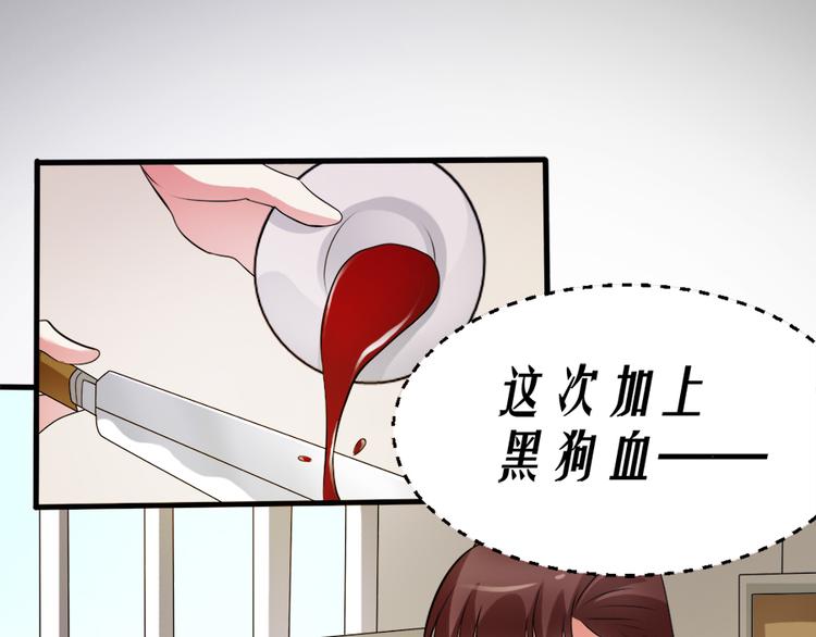 🍕恐怖女主播 第11话  再探敬老院 第1页