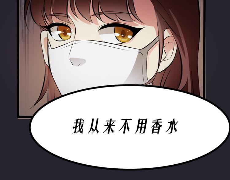 🍕恐怖女主播 第11话  再探敬老院 第15页