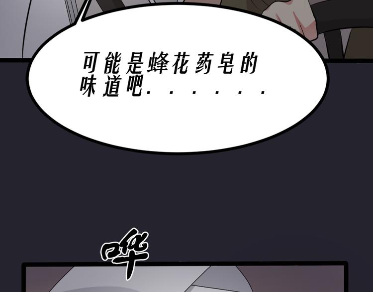 🍕恐怖女主播 第11话  再探敬老院 第18页