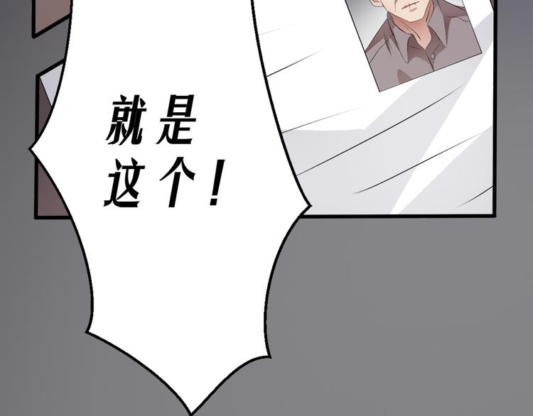 🍕恐怖女主播 第11话  再探敬老院 第21页