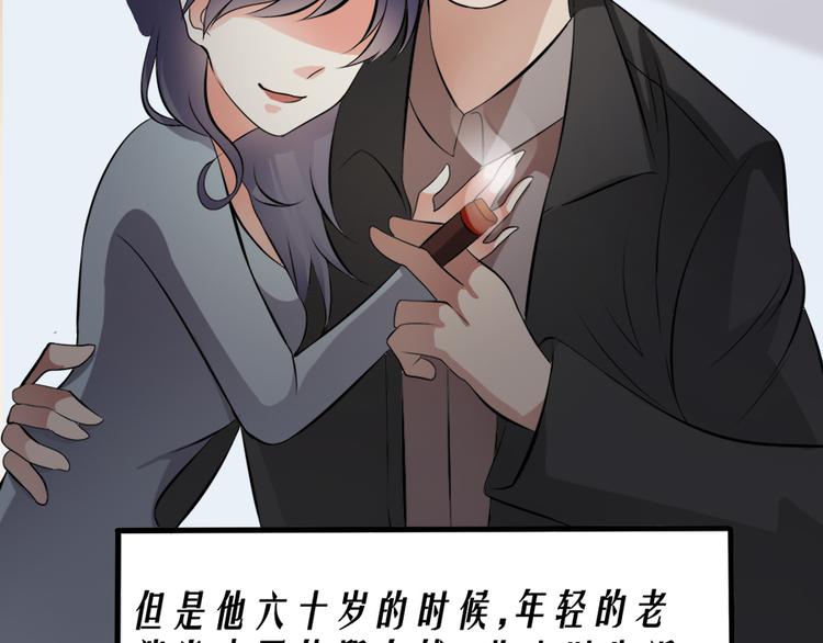 🍕恐怖女主播 第11话  再探敬老院 第25页