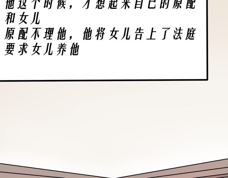🍕恐怖女主播 第11话  再探敬老院 第29页