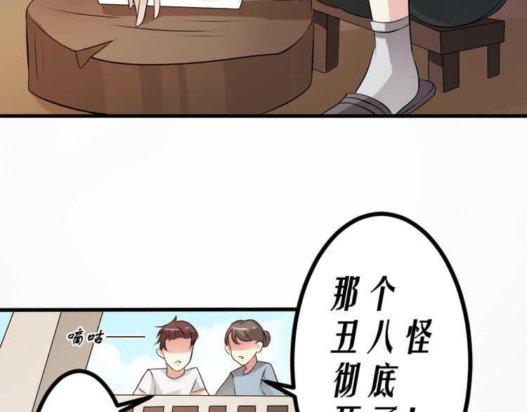 🍕恐怖女主播 第11话  再探敬老院 第3页