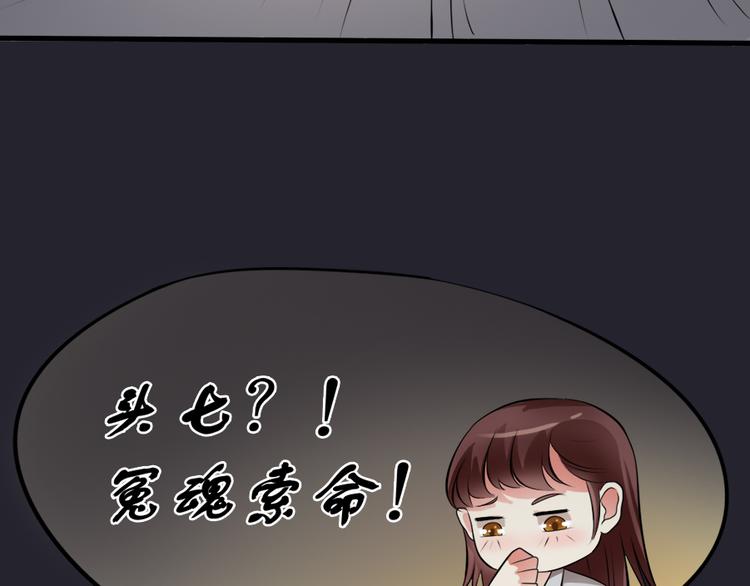 🍕恐怖女主播 第11话  再探敬老院 第36页