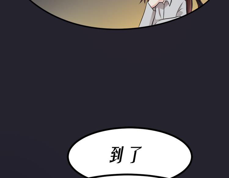 🍕恐怖女主播 第11话  再探敬老院 第37页