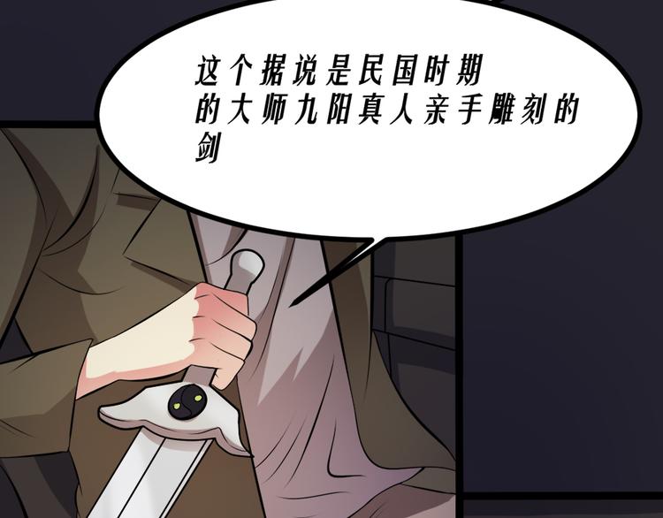 🍕恐怖女主播 第11话  再探敬老院 第38页