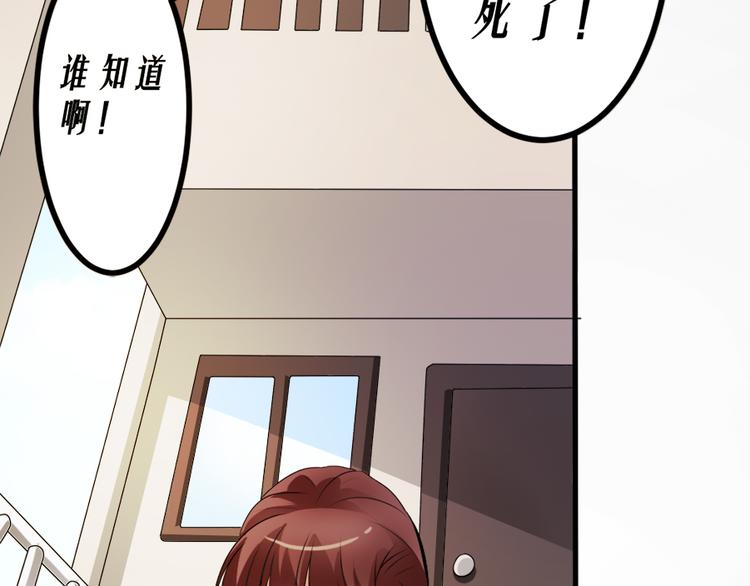 🍕恐怖女主播 第11话  再探敬老院 第4页