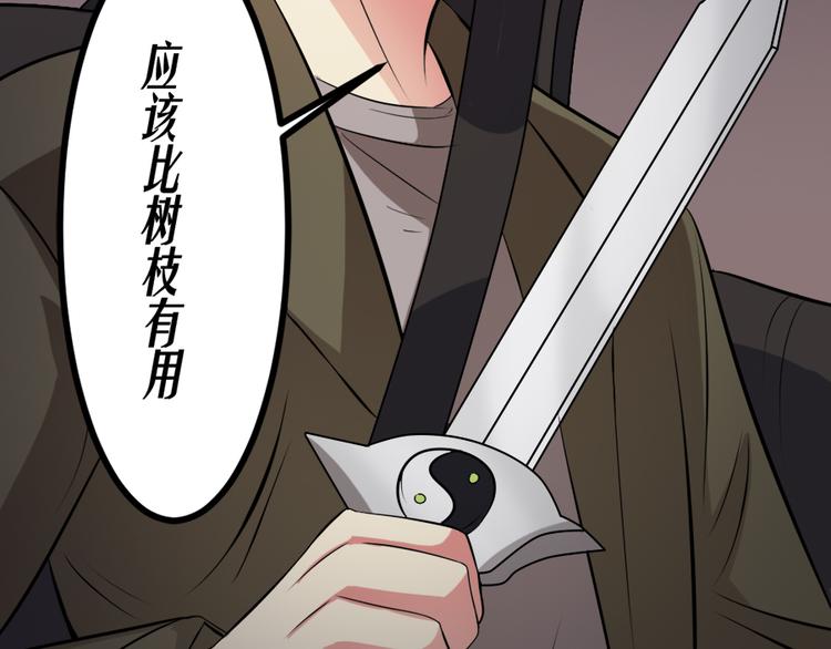 🍕恐怖女主播 第11话  再探敬老院 第40页
