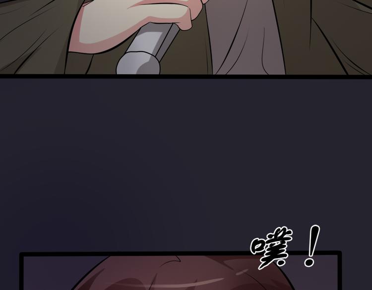 🍕恐怖女主播 第11话  再探敬老院 第41页