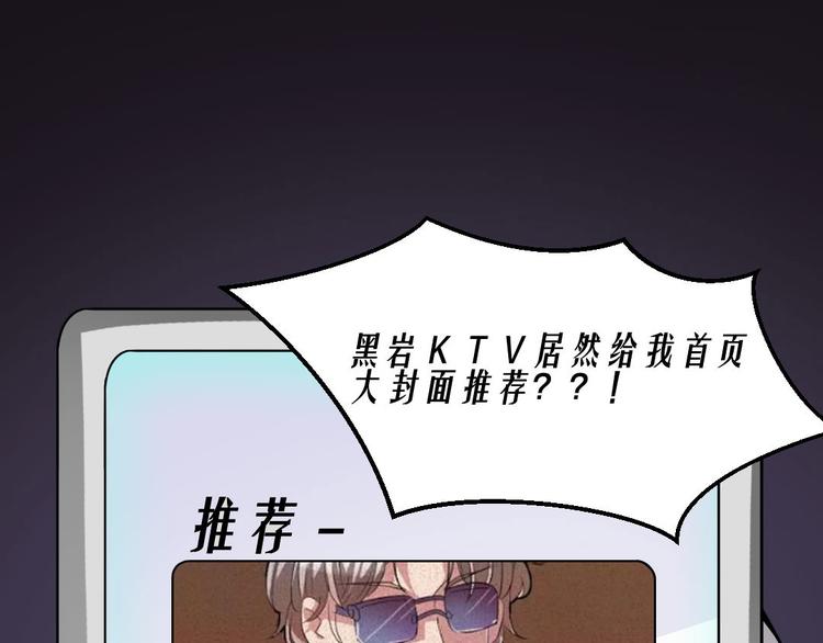 🍕恐怖女主播 第11话  再探敬老院 第44页