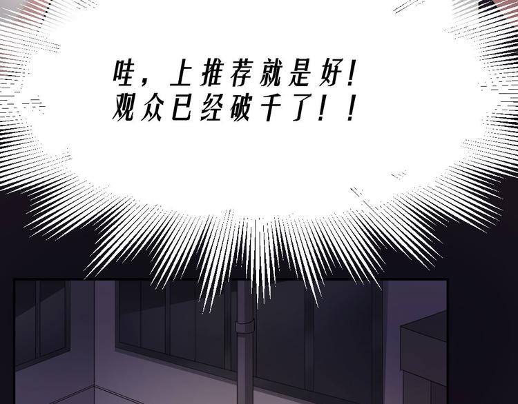 🍕恐怖女主播 第11话  再探敬老院 第46页