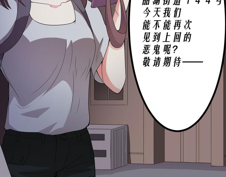 🍕恐怖女主播 第11话  再探敬老院 第50页