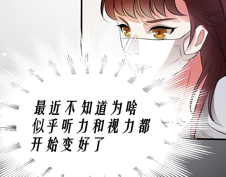 🍕恐怖女主播 第11话  再探敬老院 第6页