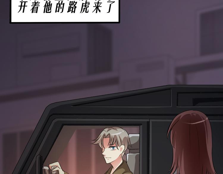 🍕恐怖女主播 第11话  再探敬老院 第8页