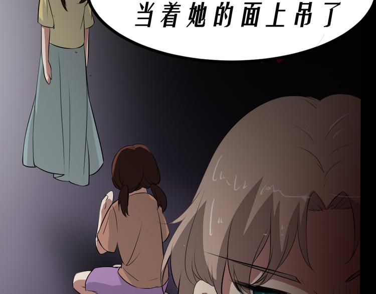 🍕恐怖女主播 第13话 病房惊魂 第2页