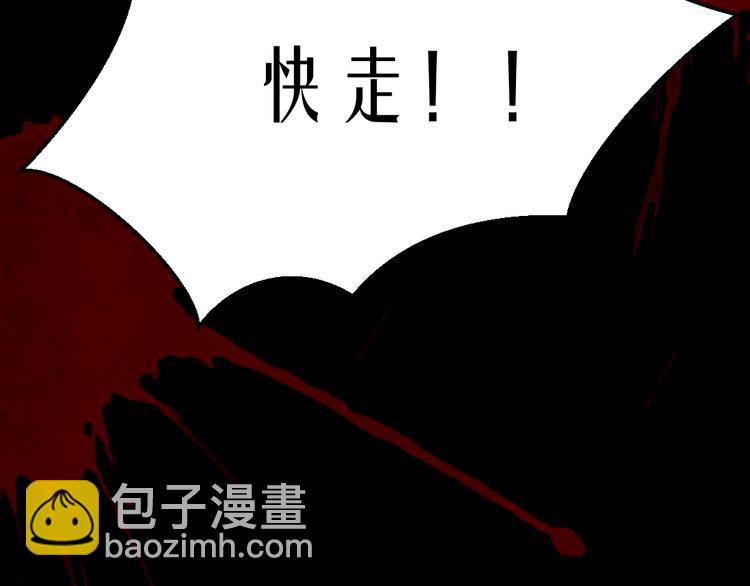 🍕恐怖女主播 第13话 病房惊魂 第26页