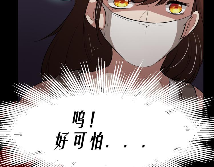 🍕恐怖女主播 第13话 病房惊魂 第32页