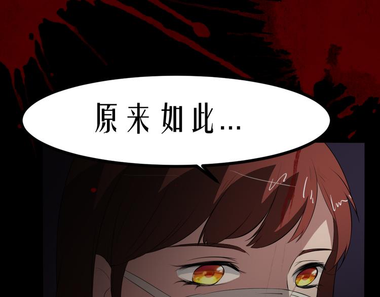 🍕恐怖女主播 第13话 病房惊魂 第4页