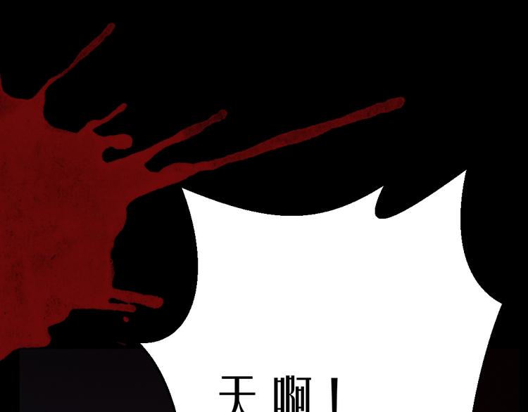 🍕恐怖女主播 第13话 病房惊魂 第43页