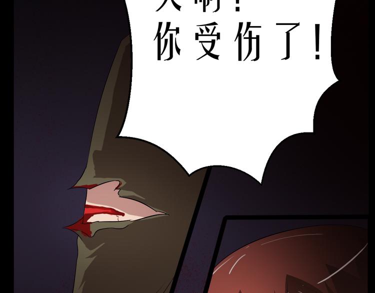 🍕恐怖女主播 第13话 病房惊魂 第44页