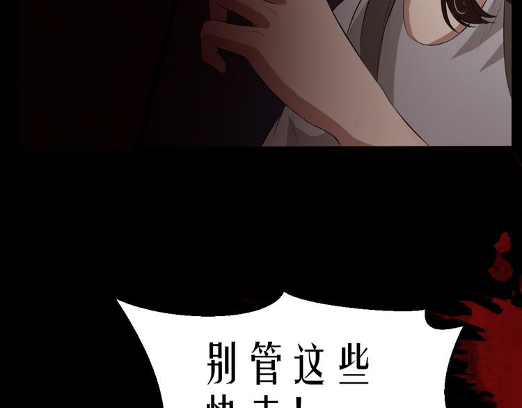 🍕恐怖女主播 第13话 病房惊魂 第46页