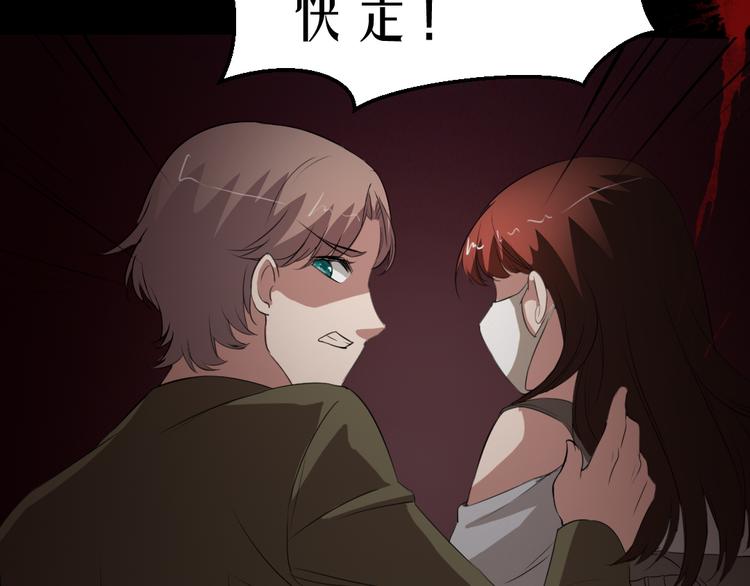 🍕恐怖女主播 第13话 病房惊魂 第47页