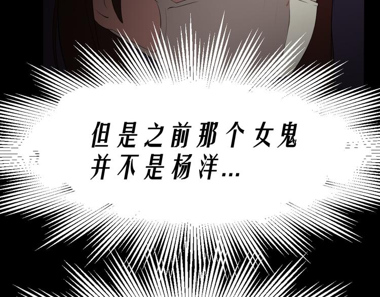 🍕恐怖女主播 第13话 病房惊魂 第5页