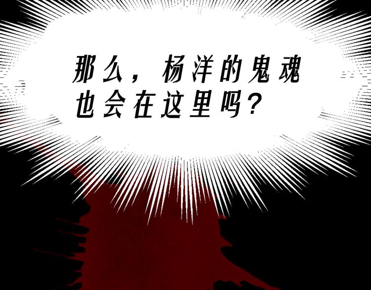 🍕恐怖女主播 第13话 病房惊魂 第6页