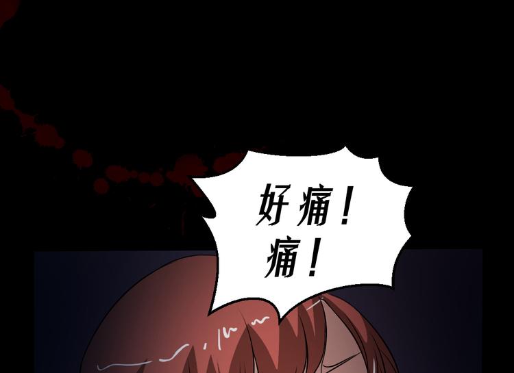 🍕恐怖女主播 第15话 被钉住的护士 第21页