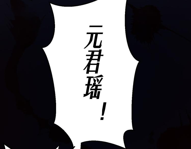 🍕恐怖女主播 第15话 被钉住的护士 第23页