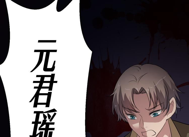🍕恐怖女主播 第15话 被钉住的护士 第24页