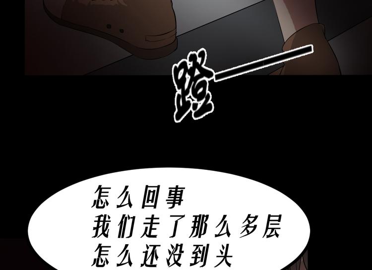 🍕恐怖女主播 第15话 被钉住的护士 第3页