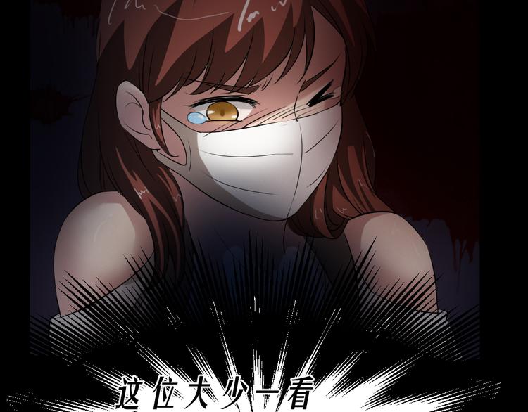 🍕恐怖女主播 第15话 被钉住的护士 第31页