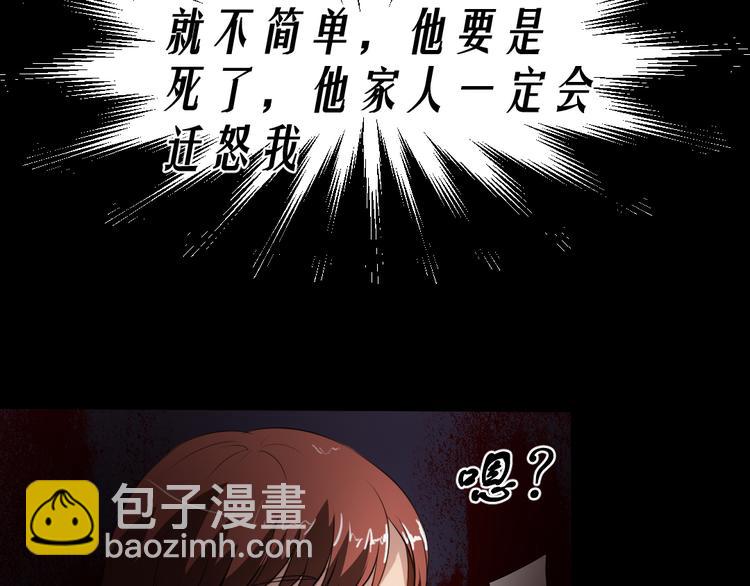 🍕恐怖女主播 第15话 被钉住的护士 第32页