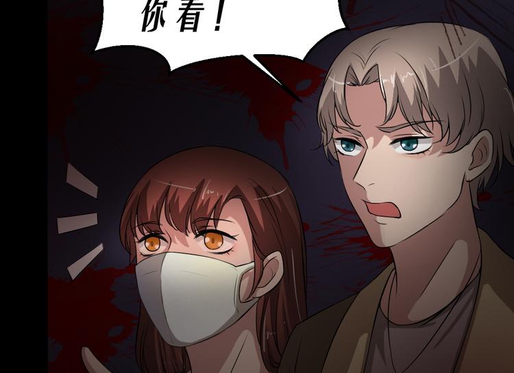 🍕恐怖女主播 第15话 被钉住的护士 第6页