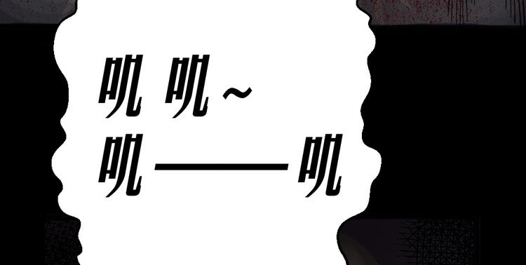 🍕恐怖女主播 第17话 又落险境 第12页