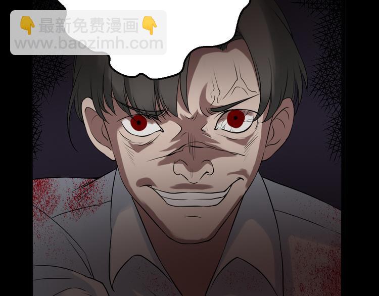 🍕恐怖女主播 第17话 又落险境 第13页