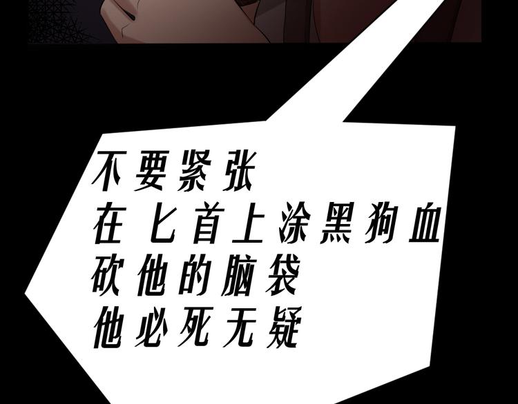 🍕恐怖女主播 第17话 又落险境 第2页